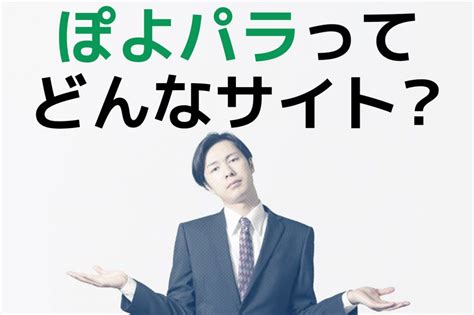 ぱらぽよ|無料エロ動画 ぽよパラ